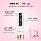 מכשיר עיסוי להקלה בצלוליטיס ועור עודף